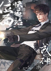 位面快递站[快穿]