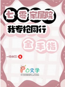七零家属院，我专抢同行金手指